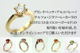 K18の取り扱いがはじまりました