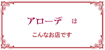 アトリエリフールについて